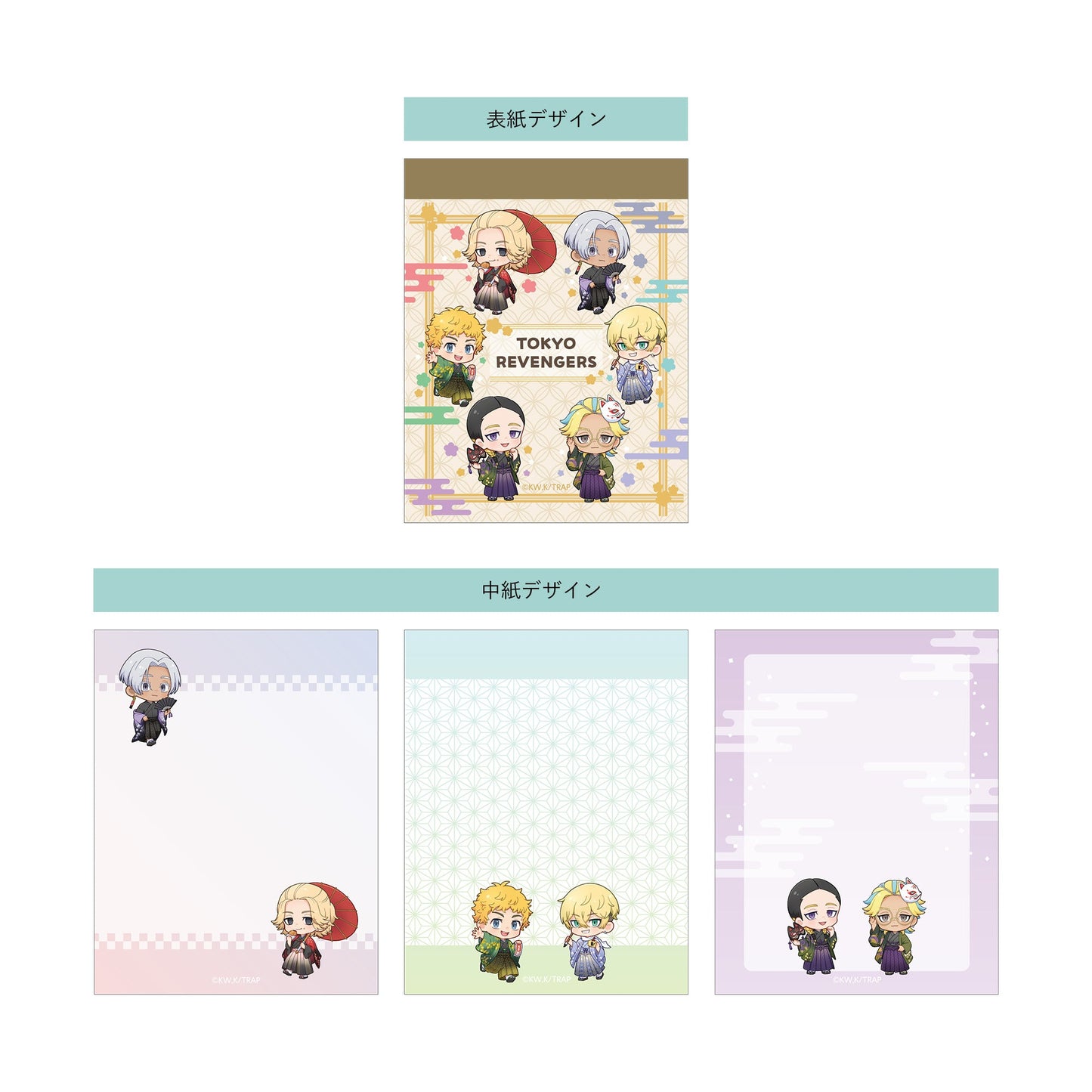 《東京復仇者》和服Ver. Q版MEMO本